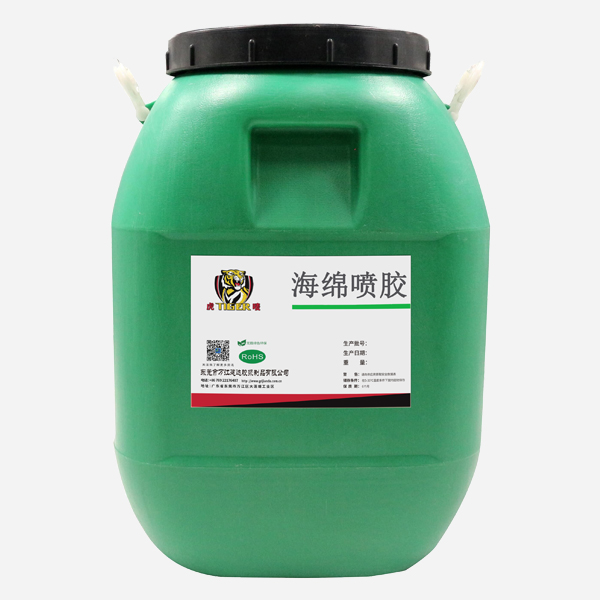 水性海綿噴膠 水性海綿(mián)噴膠