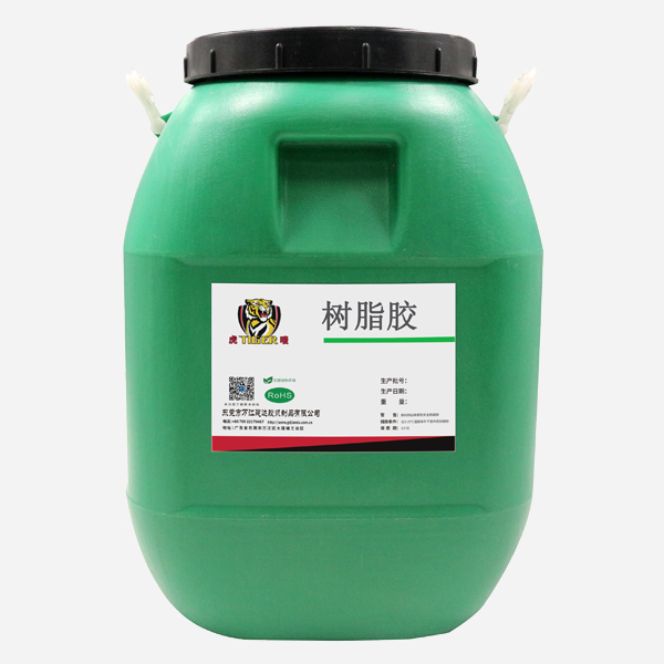 水性樹脂膠 水性(xìng)樹(shù)脂(zhī)膠